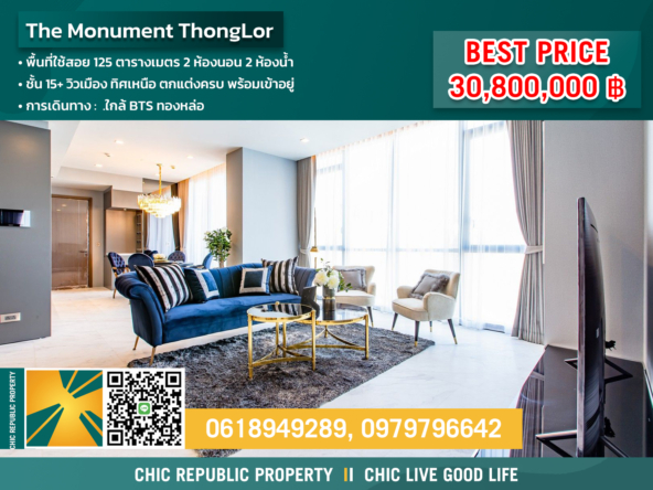 ประกาศขาย คอนโด The Monument Thonglor เดอะ โมนูเม้นท์ ทองหล่อ 2 ห้องนอน ราคาดีที่สุด I Thailandbangkokproperty